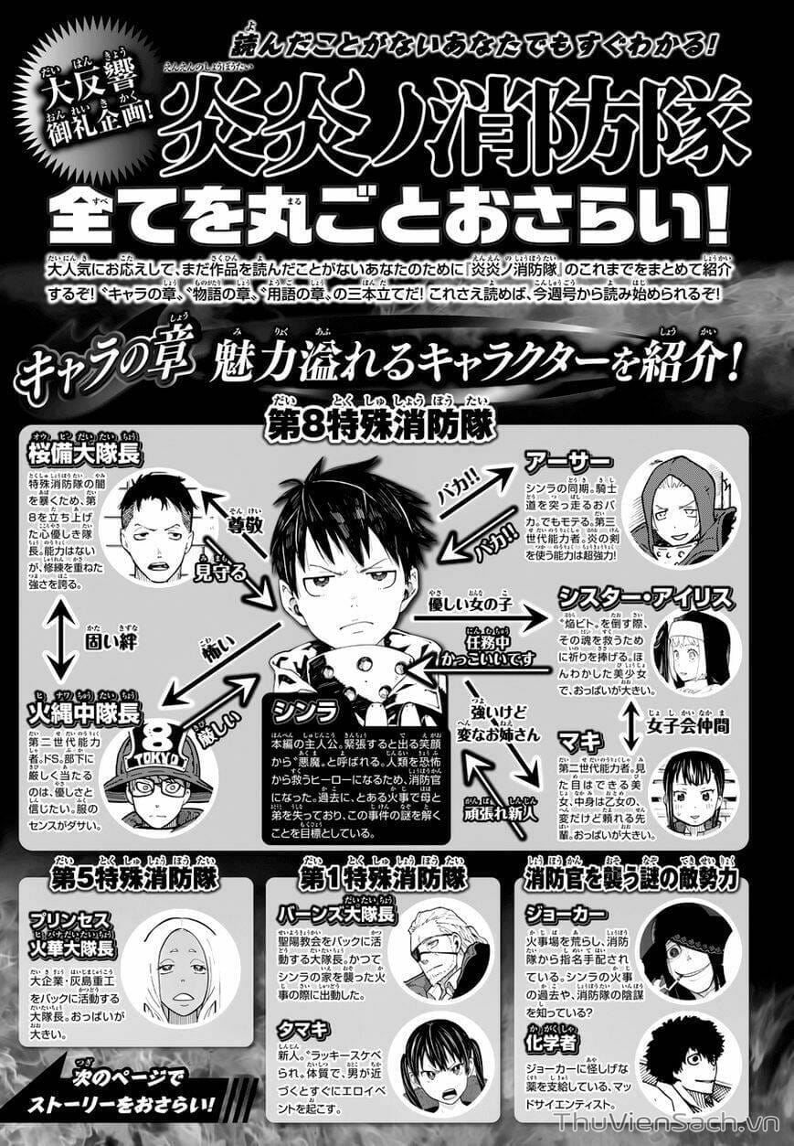 Truyện Tranh Biệt Đội Lính Cứu Hỏa - Fire Force trang 4