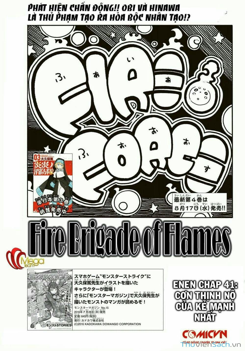 Truyện Tranh Biệt Đội Lính Cứu Hỏa - Fire Force trang 4