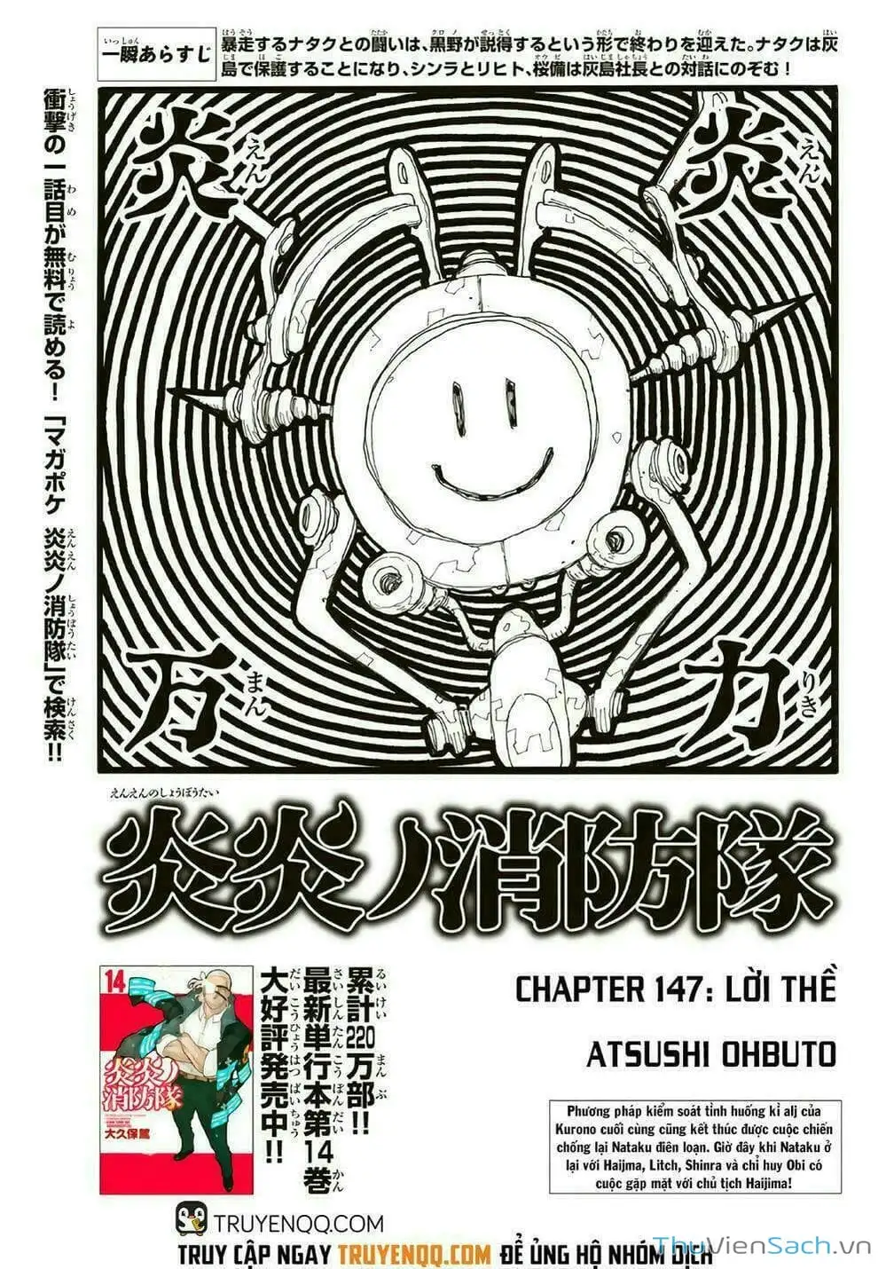 Truyện Tranh Biệt Đội Lính Cứu Hỏa - Fire Force trang 4