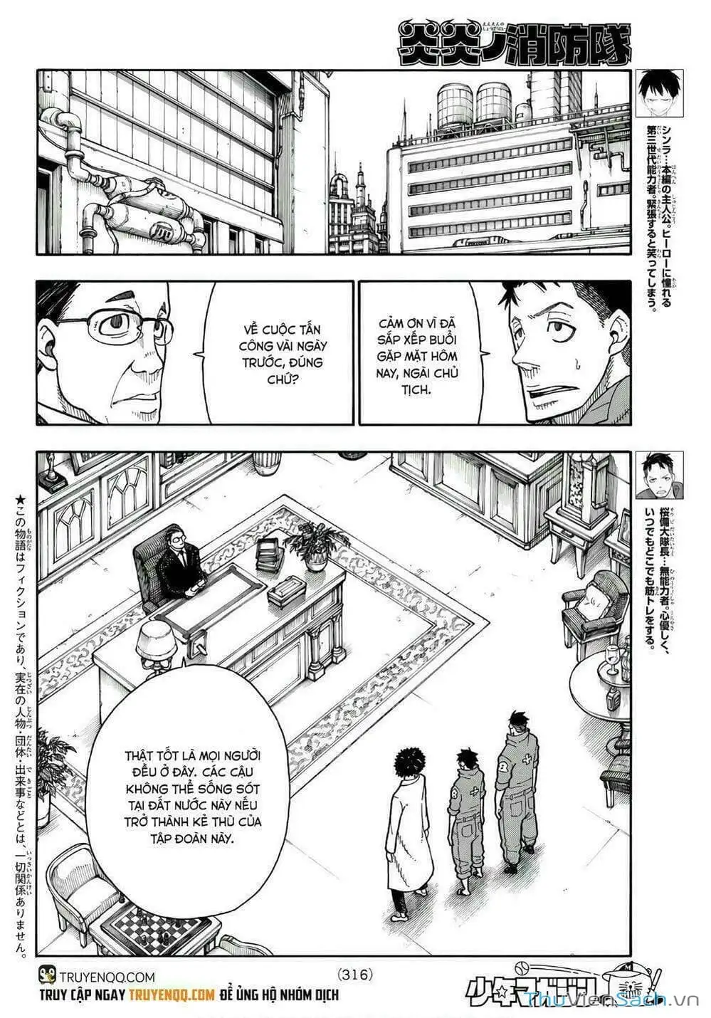 Truyện Tranh Biệt Đội Lính Cứu Hỏa - Fire Force trang 4