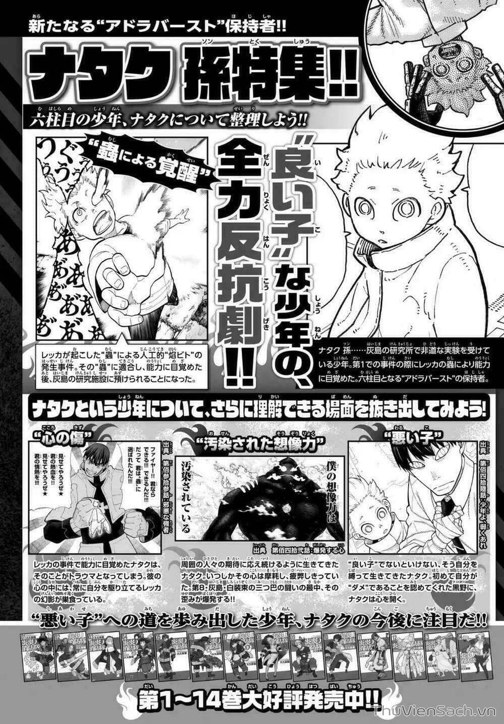 Truyện Tranh Biệt Đội Lính Cứu Hỏa - Fire Force trang 4