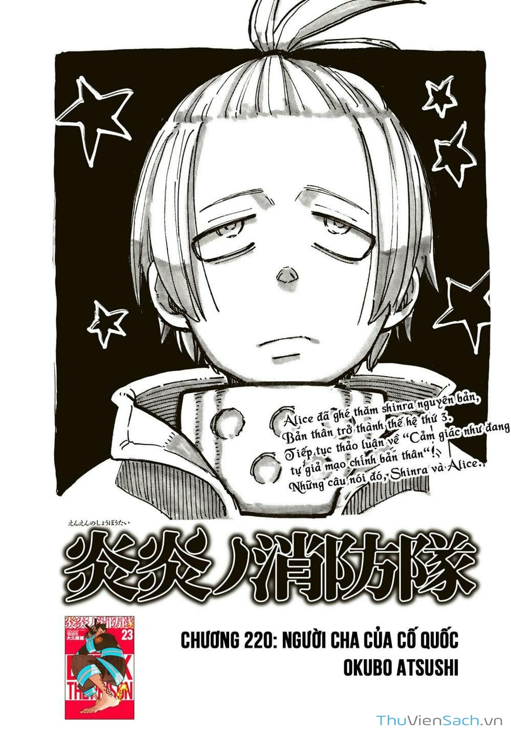 Truyện Tranh Biệt Đội Lính Cứu Hỏa - Fire Force trang 4