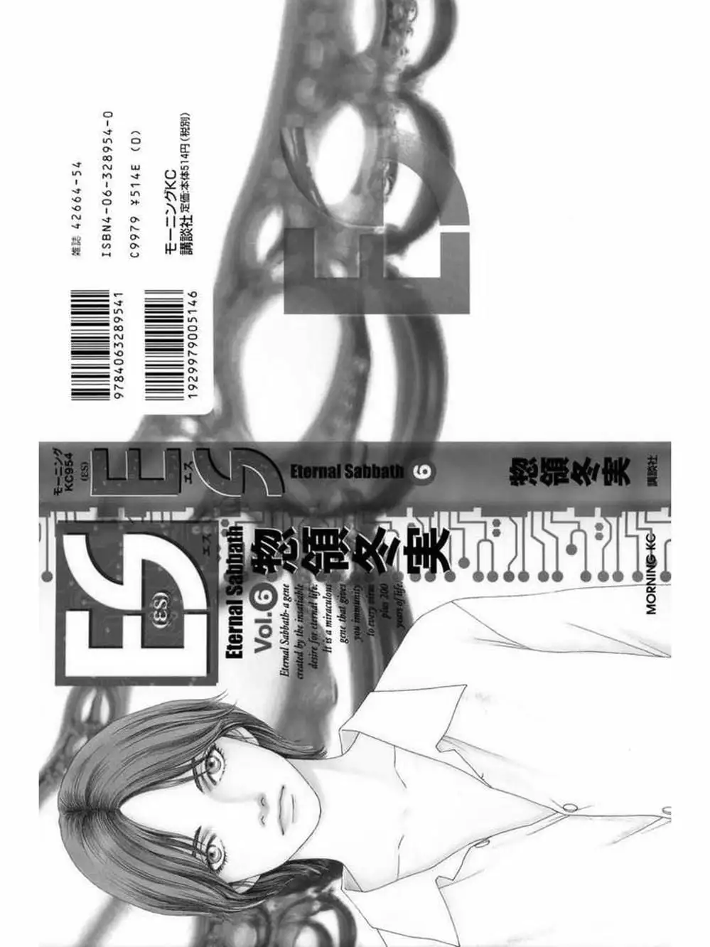 Truyện Tranh Sabbath Bất Tử - Eternal Sabbath trang 5