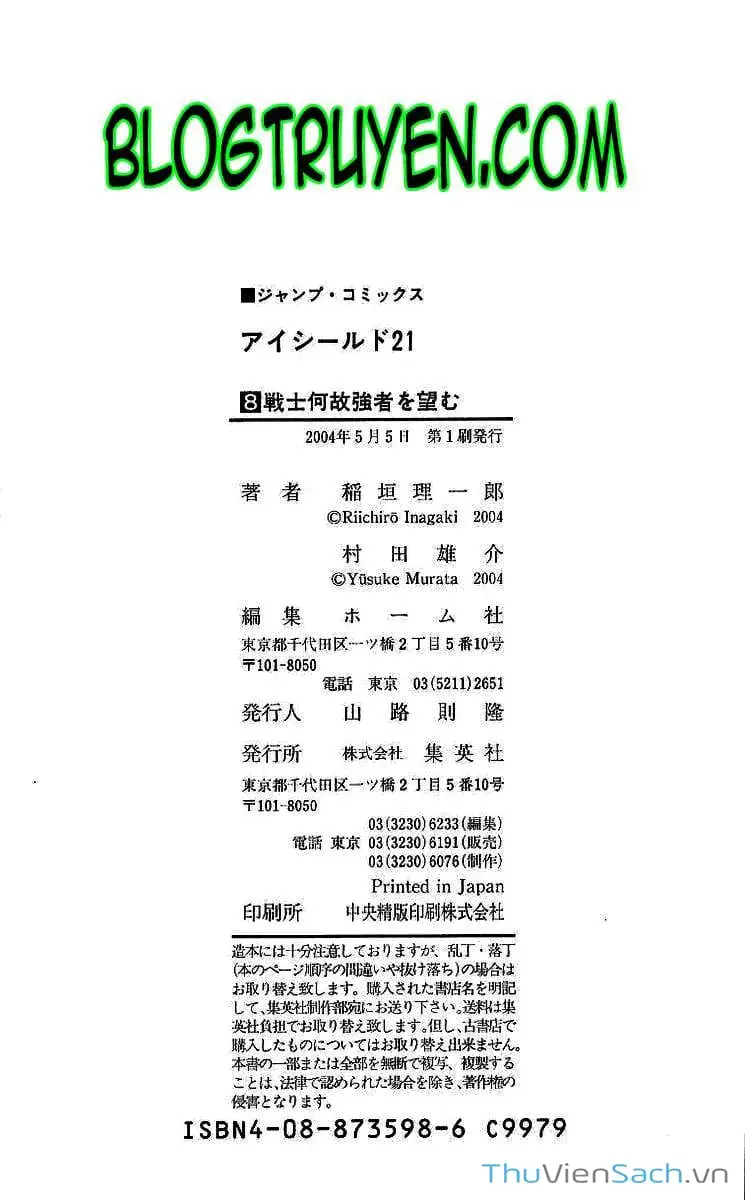 Truyện Tranh Lá Chắn Mắt - Eyeshield 21 trang 6
