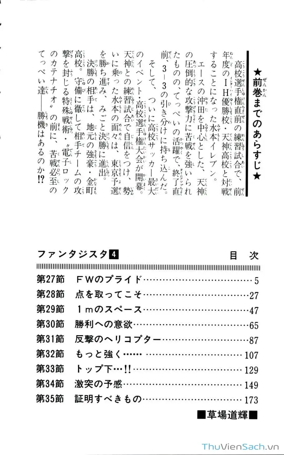 Truyện Tranh Vũ Điệu Trên Sân Cỏ - Fantasista trang 2