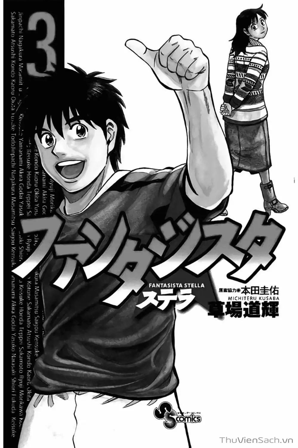 Truyện Tranh Vũ Điệu Trên Sân Cỏ - Fantasista Stella trang 2