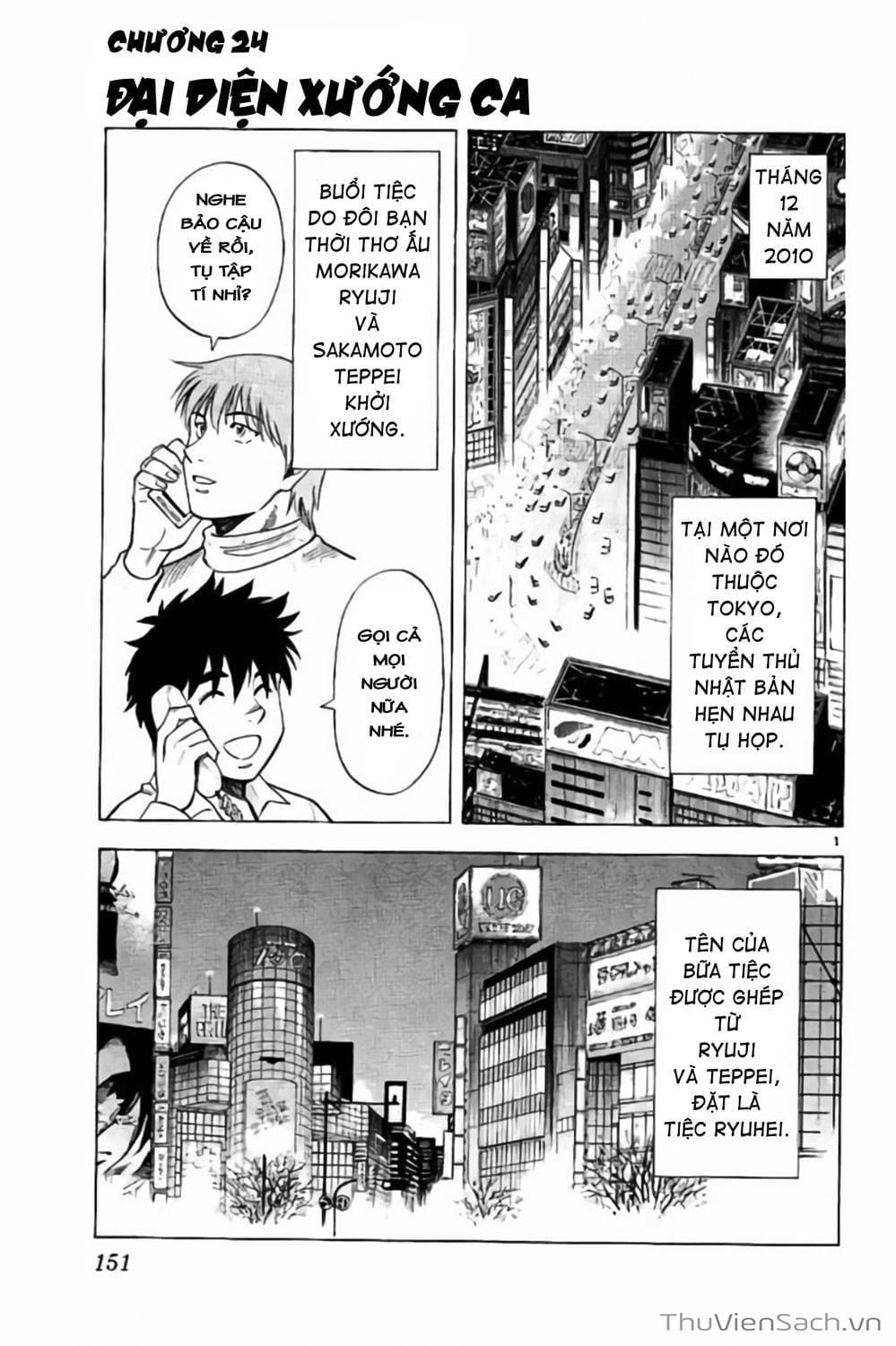 Truyện Tranh Vũ Điệu Trên Sân Cỏ - Fantasista Stella trang 2