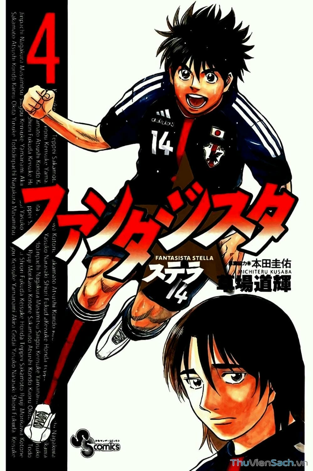 Truyện Tranh Vũ Điệu Trên Sân Cỏ - Fantasista Stella trang 2