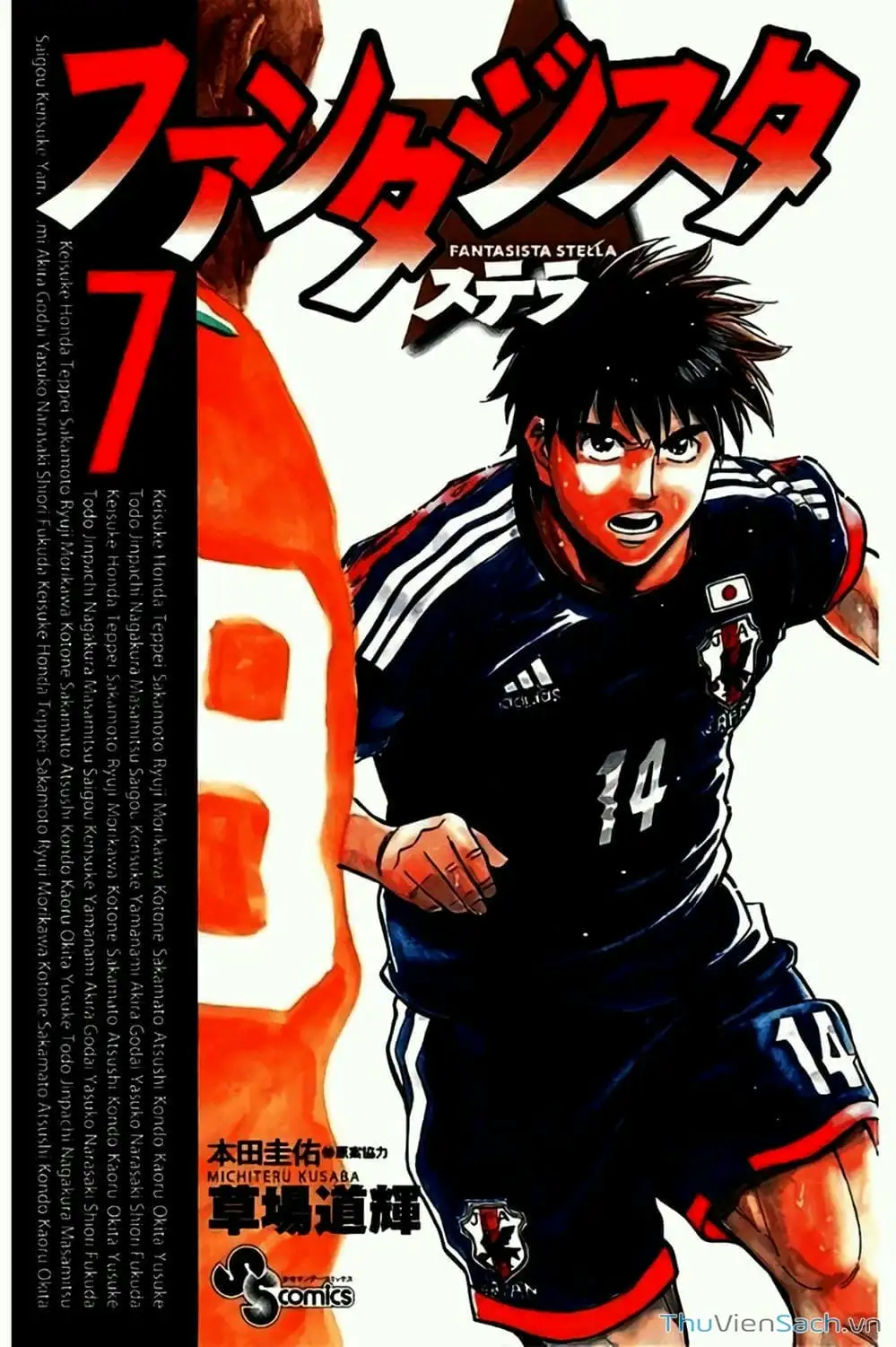 Truyện Tranh Vũ Điệu Trên Sân Cỏ - Fantasista Stella trang 2