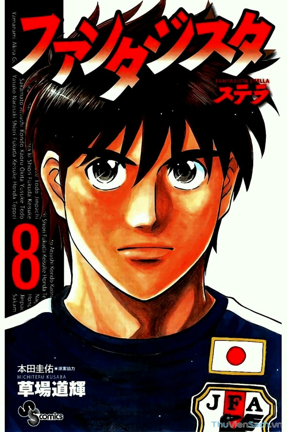 Truyện Tranh Vũ Điệu Trên Sân Cỏ - Fantasista Stella trang 2