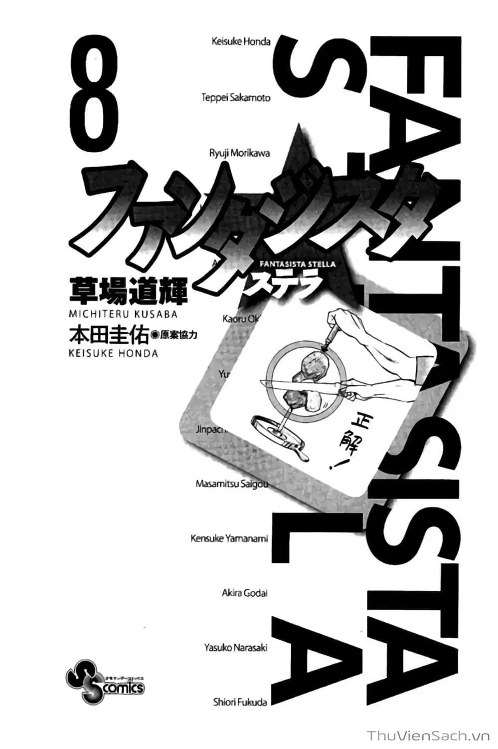 Truyện Tranh Vũ Điệu Trên Sân Cỏ - Fantasista Stella trang 2
