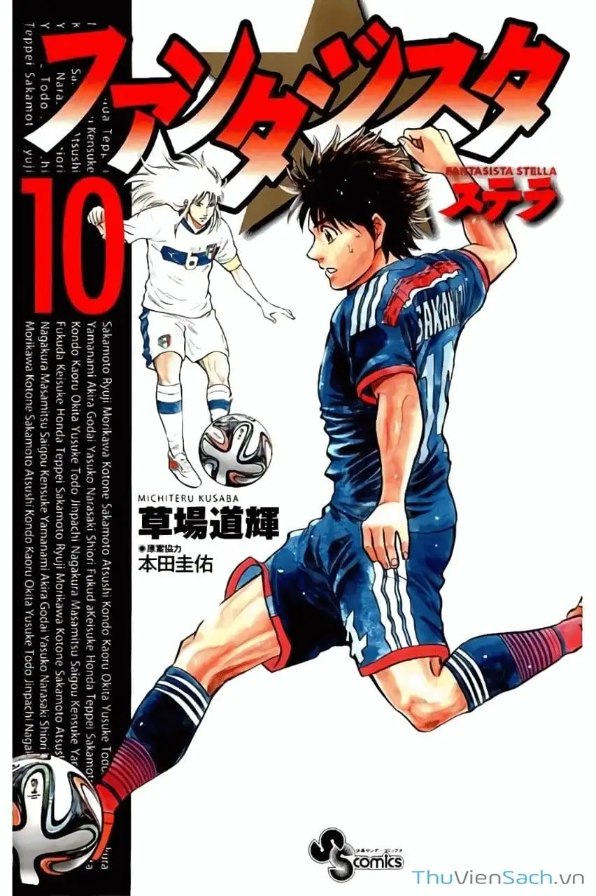 Truyện Tranh Vũ Điệu Trên Sân Cỏ - Fantasista Stella trang 2