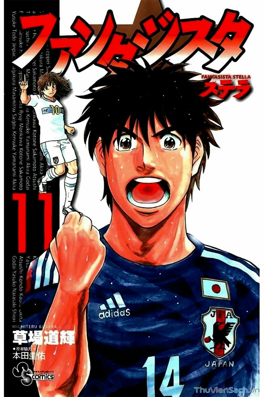 Truyện Tranh Vũ Điệu Trên Sân Cỏ - Fantasista Stella trang 2