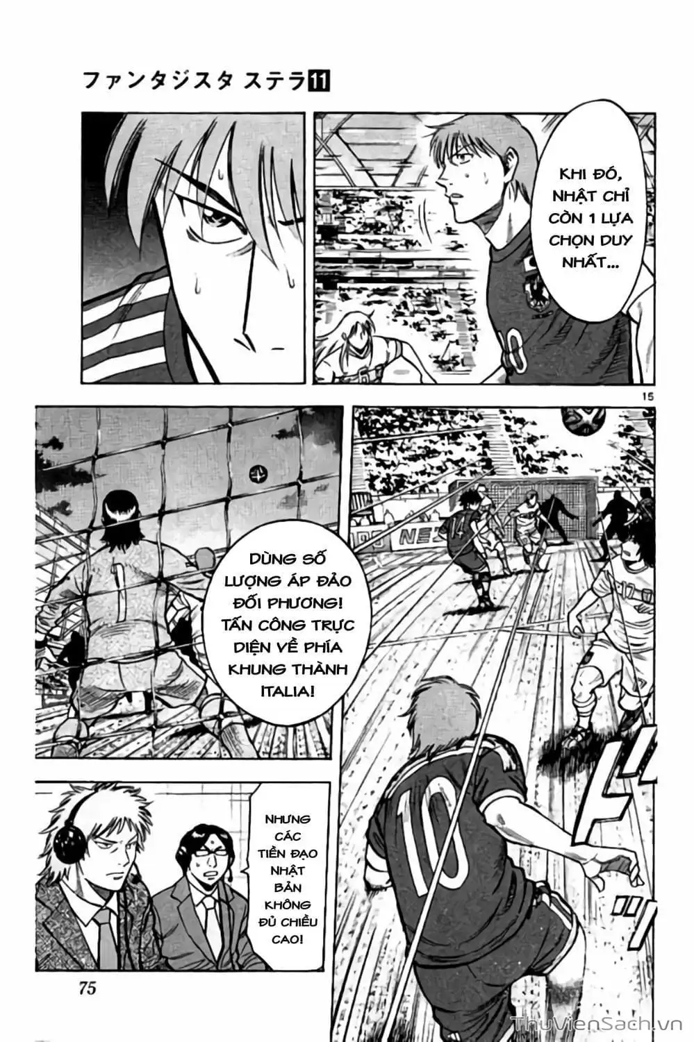 Truyện Tranh Vũ Điệu Trên Sân Cỏ - Fantasista Stella trang 2