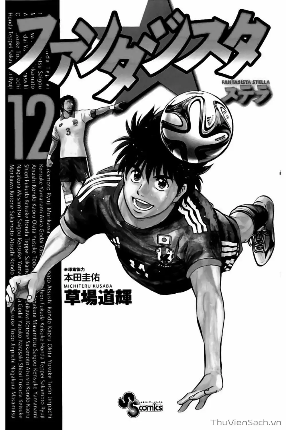 Truyện Tranh Vũ Điệu Trên Sân Cỏ - Fantasista Stella trang 2