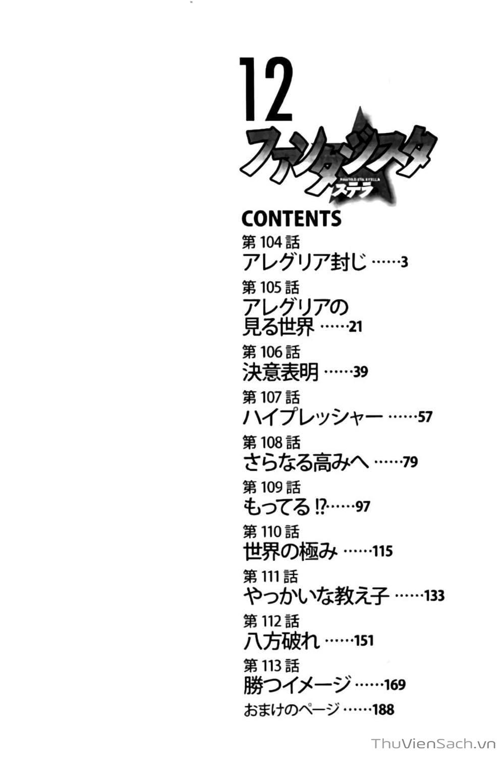 Truyện Tranh Vũ Điệu Trên Sân Cỏ - Fantasista Stella trang 2