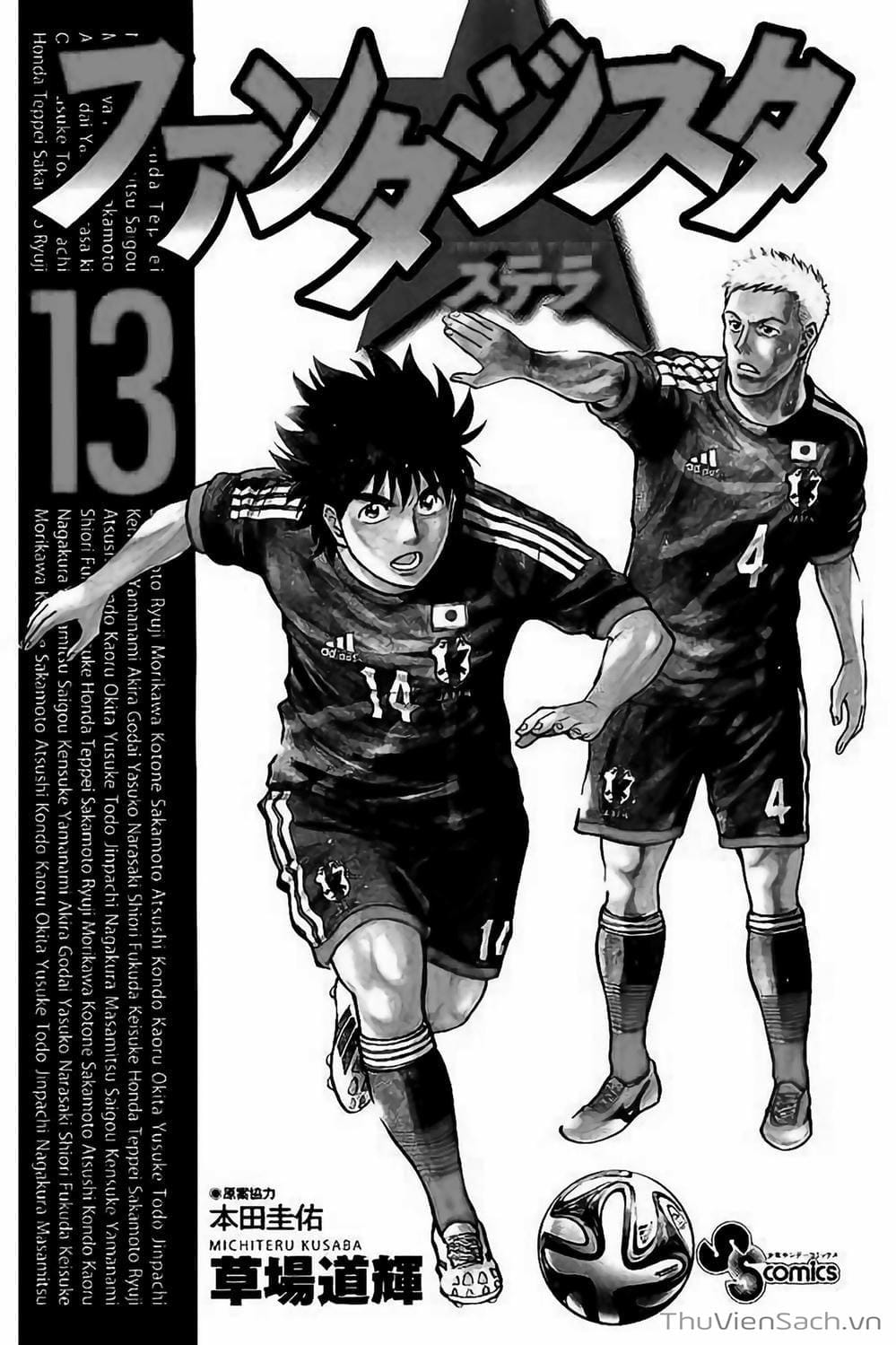 Truyện Tranh Vũ Điệu Trên Sân Cỏ - Fantasista Stella trang 2