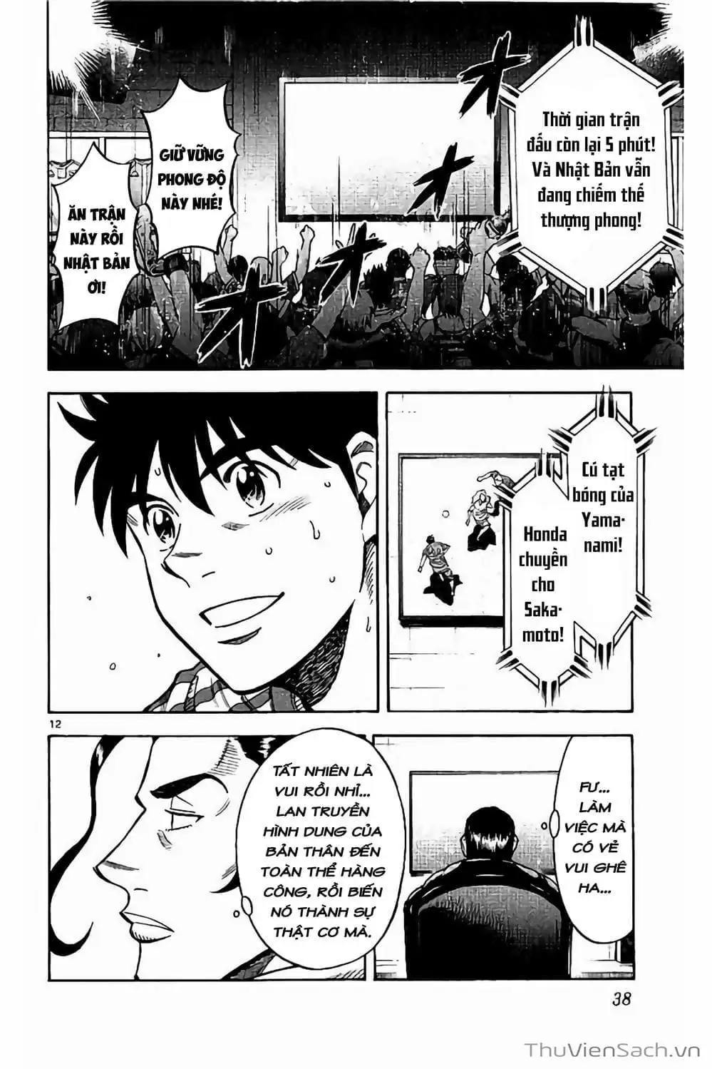 Truyện Tranh Vũ Điệu Trên Sân Cỏ - Fantasista Stella trang 2