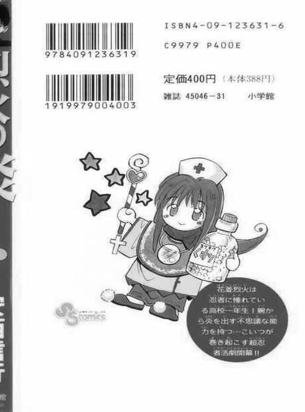 Truyện Tranh Ngọn Lửa Recca - Flame Of Recca trang 9