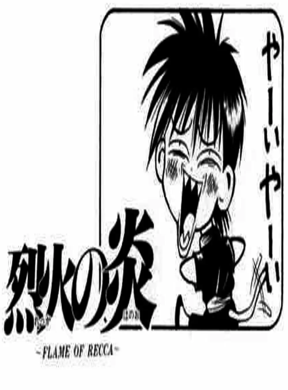 Truyện Tranh Ngọn Lửa Recca - Flame Of Recca trang 9