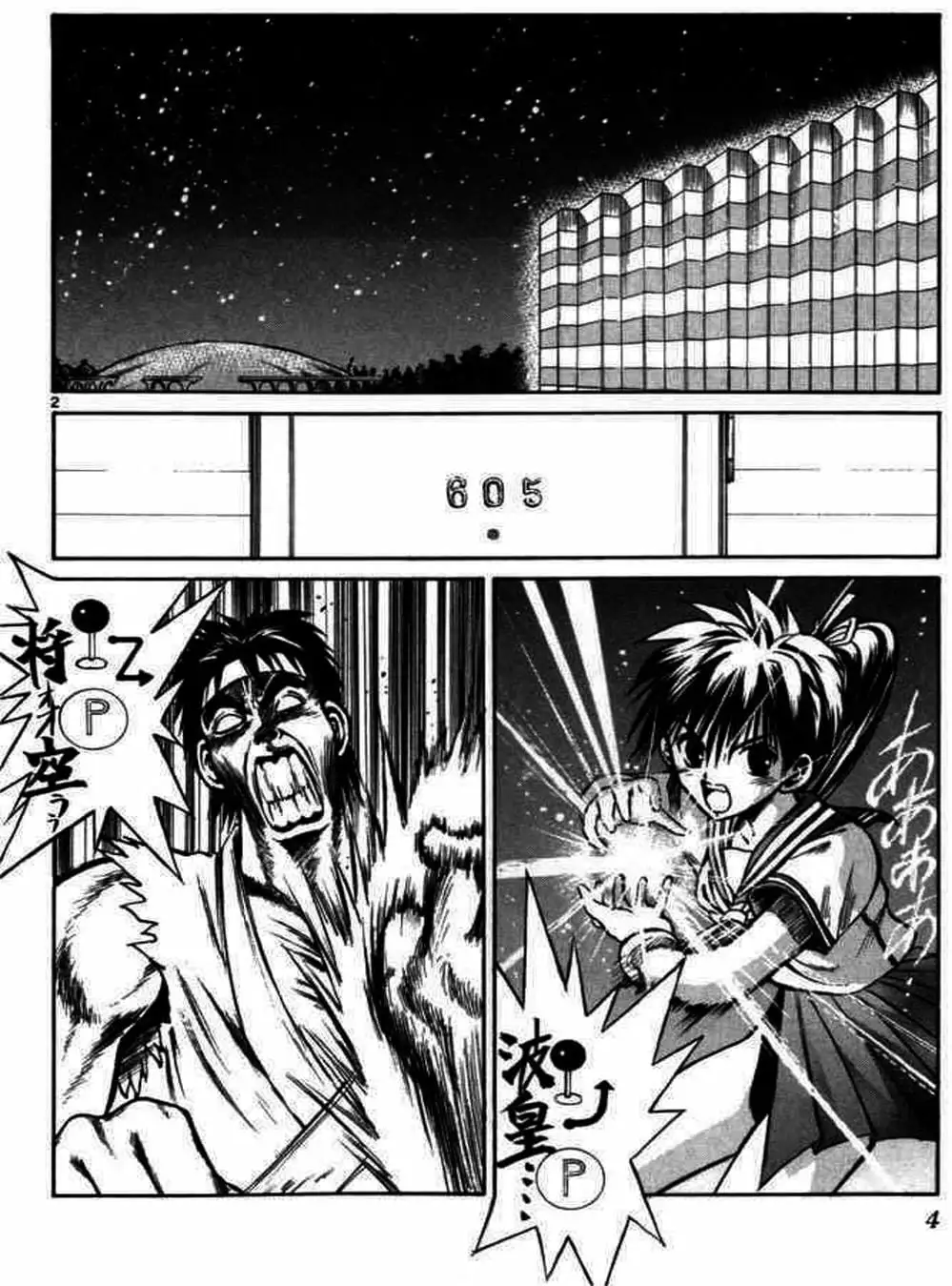 Truyện Tranh Ngọn Lửa Recca - Flame Of Recca trang 9