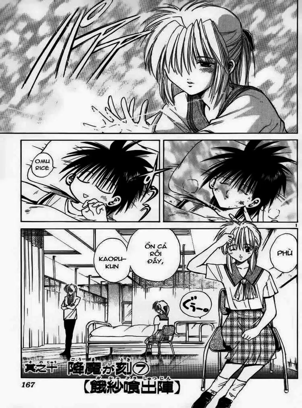 Truyện Tranh Ngọn Lửa Recca - Flame Of Recca trang 9