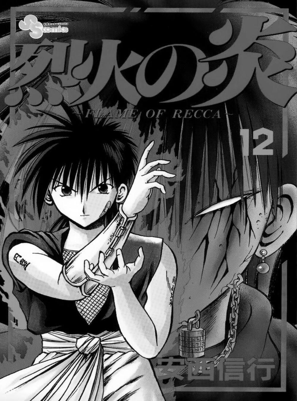 Truyện Tranh Ngọn Lửa Recca - Flame Of Recca trang 9