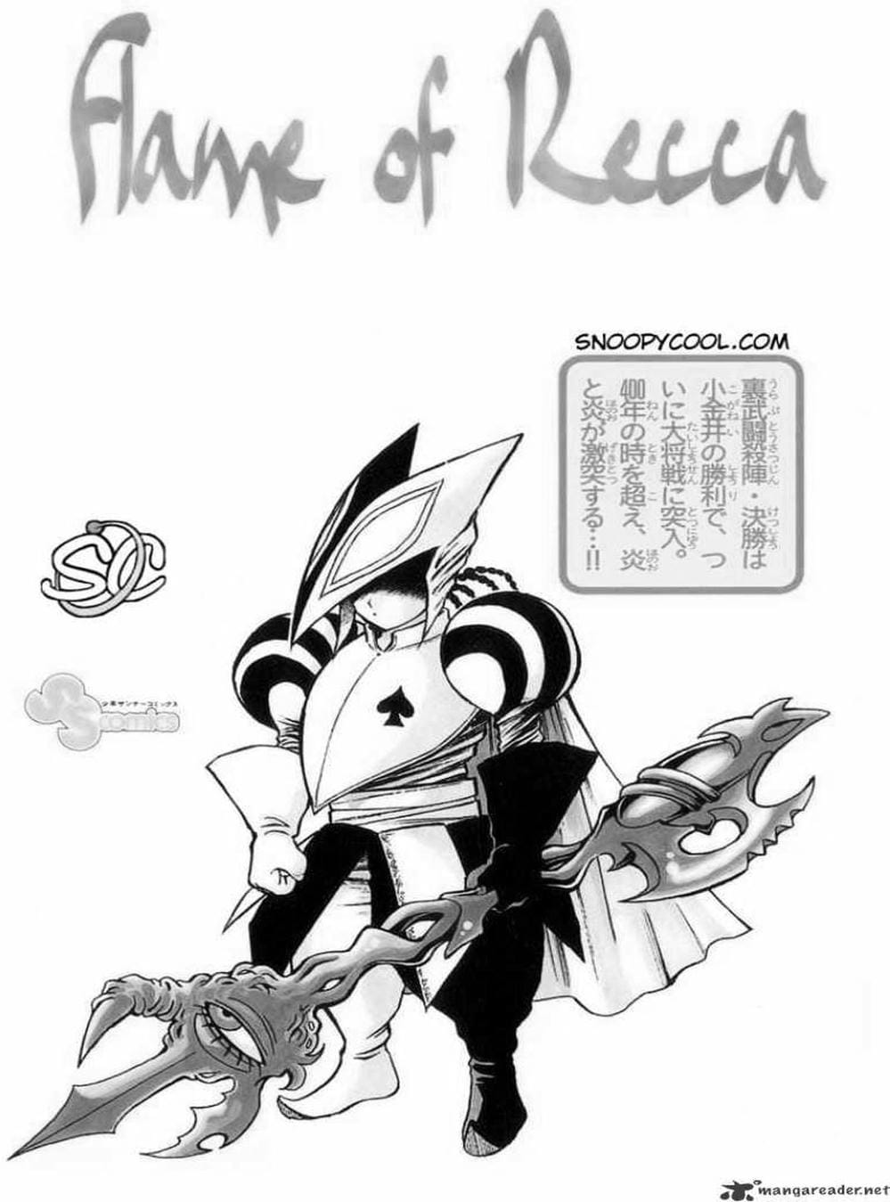 Truyện Tranh Ngọn Lửa Recca - Flame Of Recca trang 9