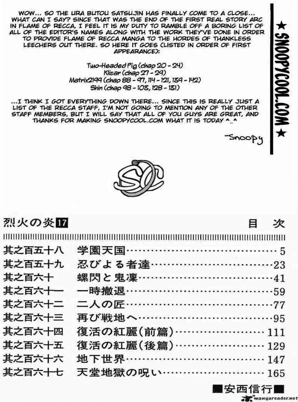 Truyện Tranh Ngọn Lửa Recca - Flame Of Recca trang 9