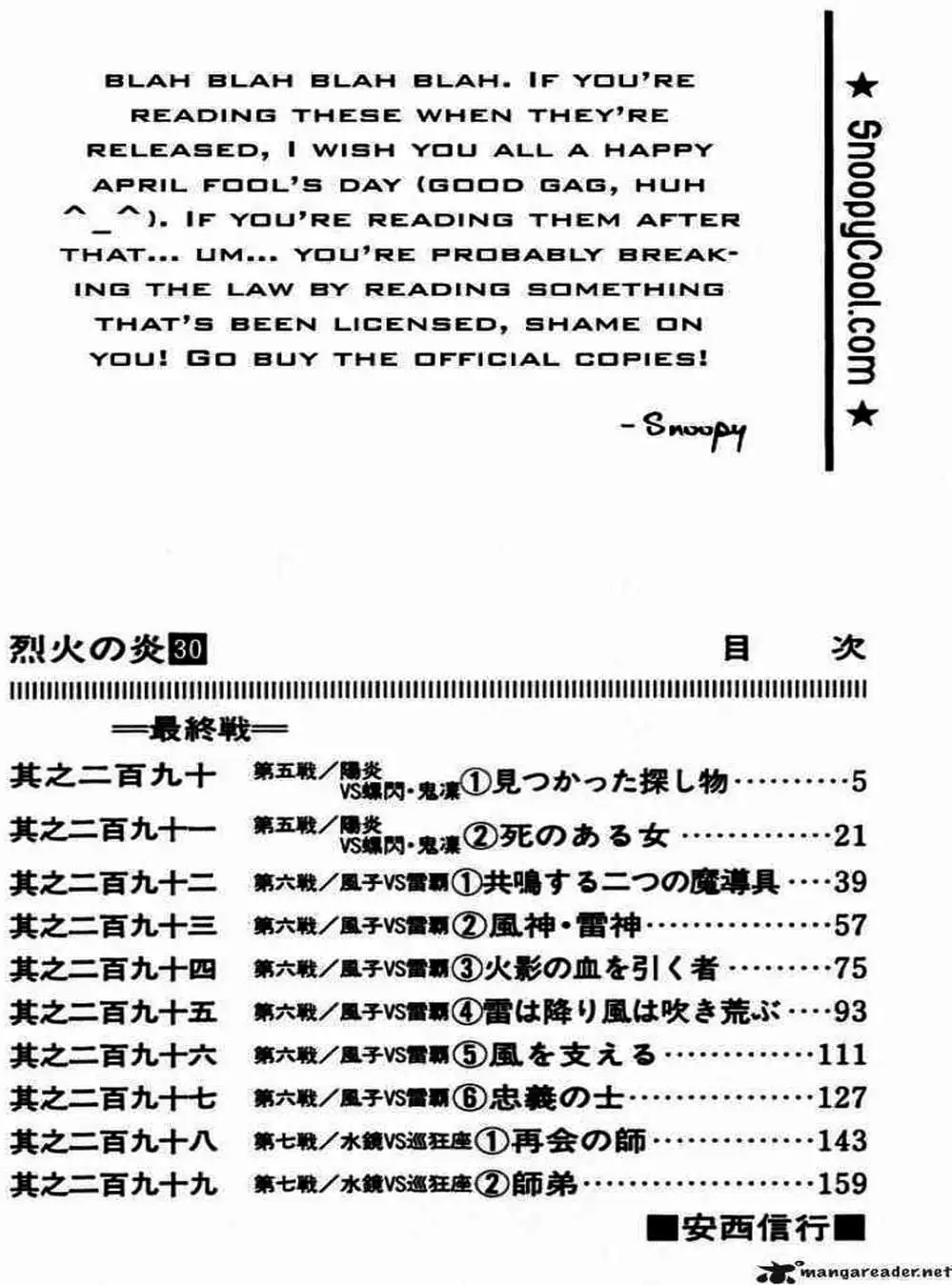 Truyện Tranh Ngọn Lửa Recca - Flame Of Recca trang 9