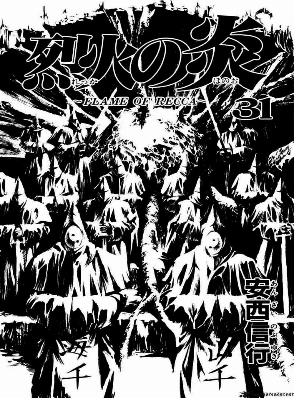 Truyện Tranh Ngọn Lửa Recca - Flame Of Recca trang 9