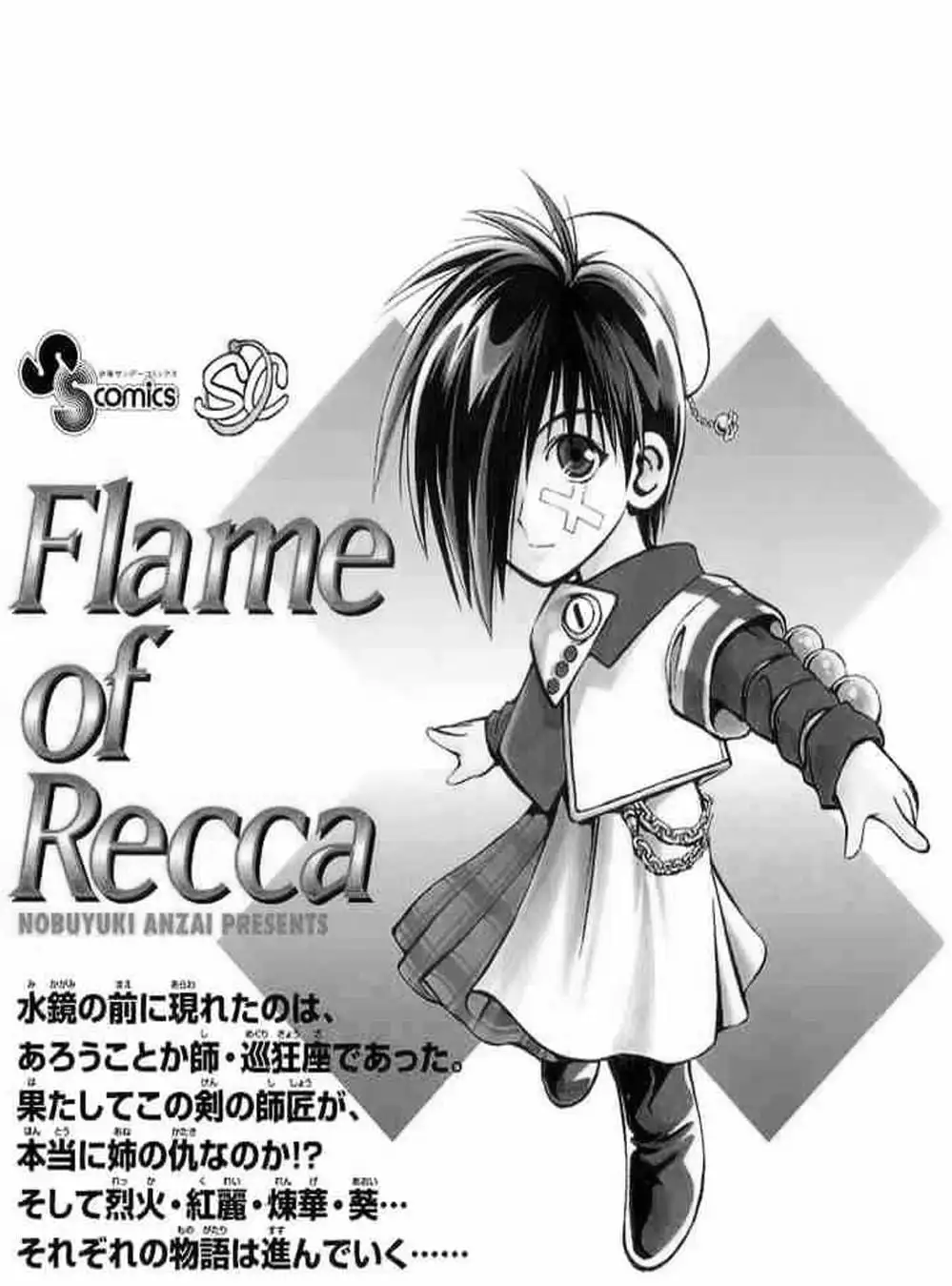 Truyện Tranh Ngọn Lửa Recca - Flame Of Recca trang 9