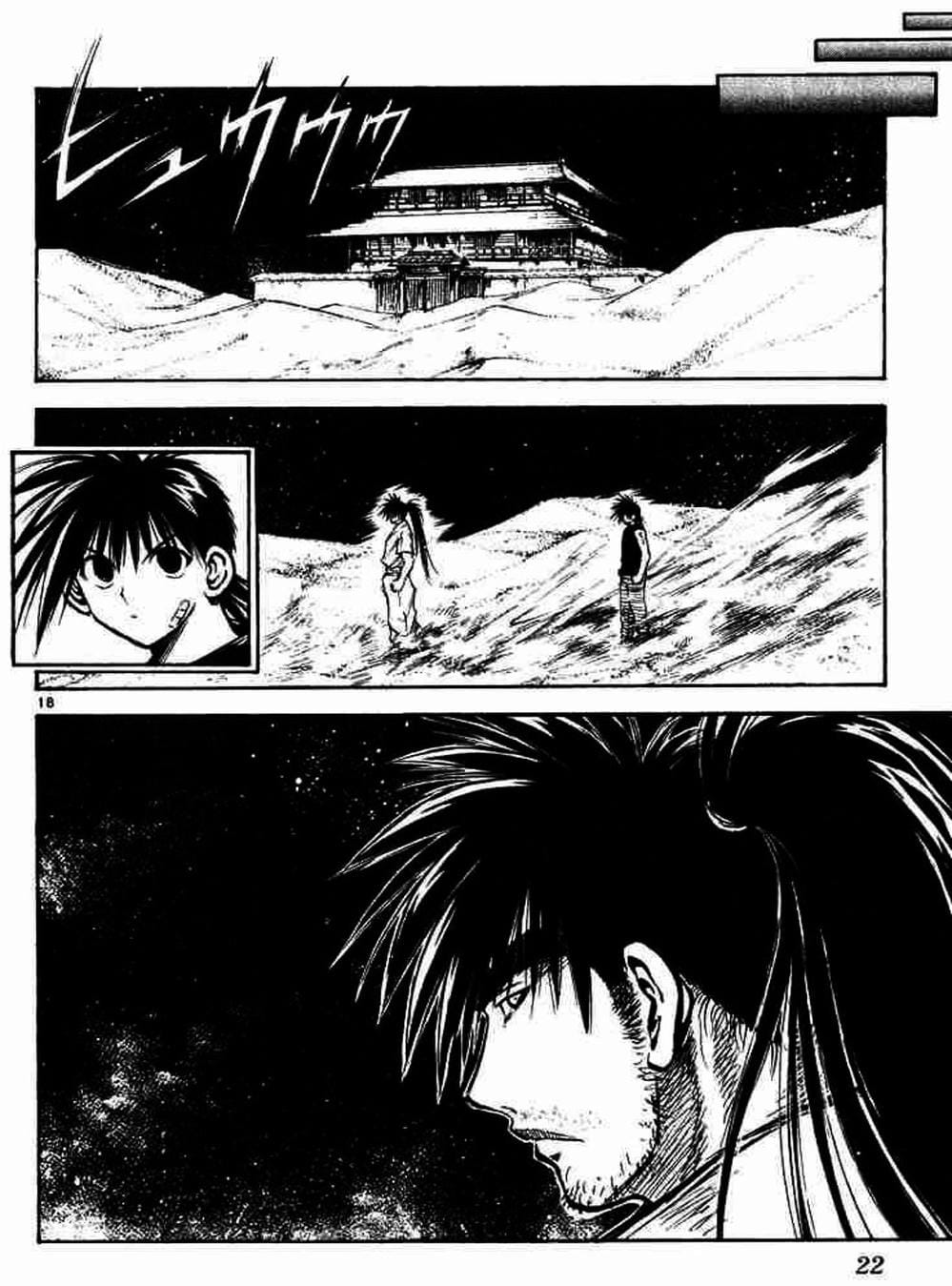 Truyện Tranh Ngọn Lửa Recca - Flame Of Recca trang 9