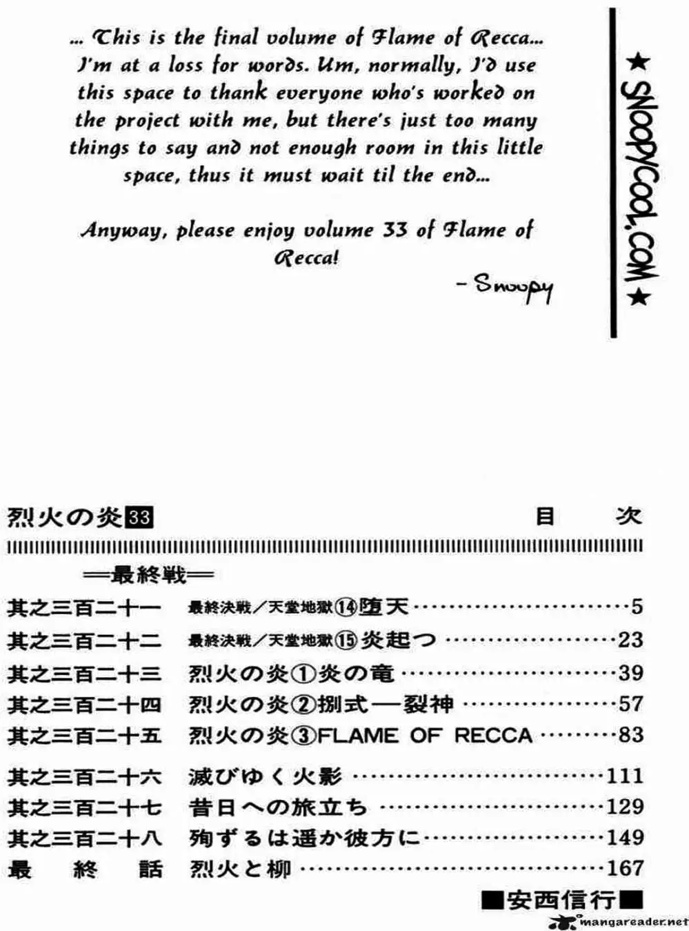 Truyện Tranh Ngọn Lửa Recca - Flame Of Recca trang 9