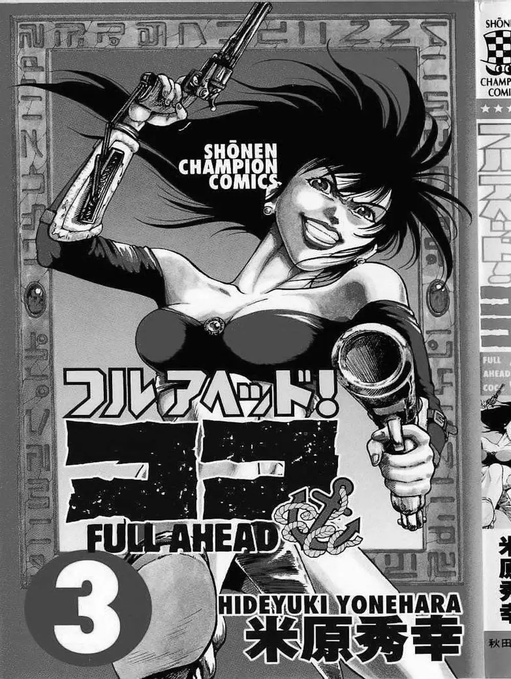 Truyện Tranh Vua Trên Biển - Full Ahead Coco trang 4