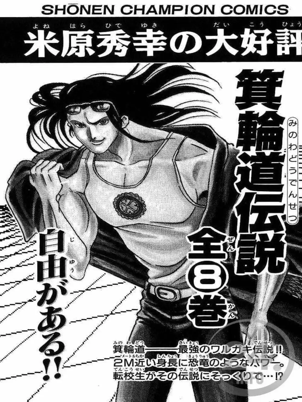 Truyện Tranh Vua Trên Biển - Full Ahead Coco trang 4