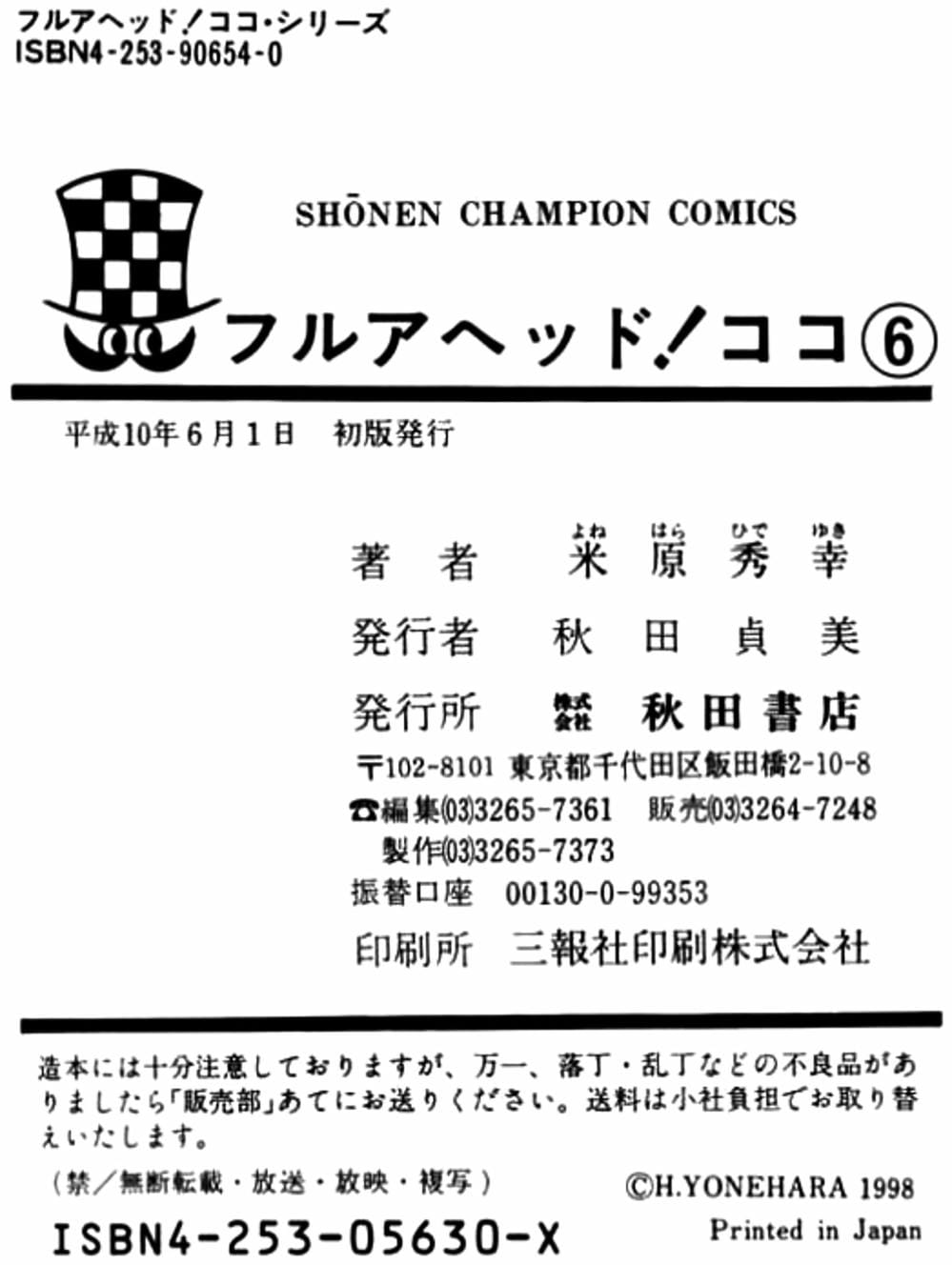 Truyện Tranh Vua Trên Biển - Full Ahead Coco trang 4