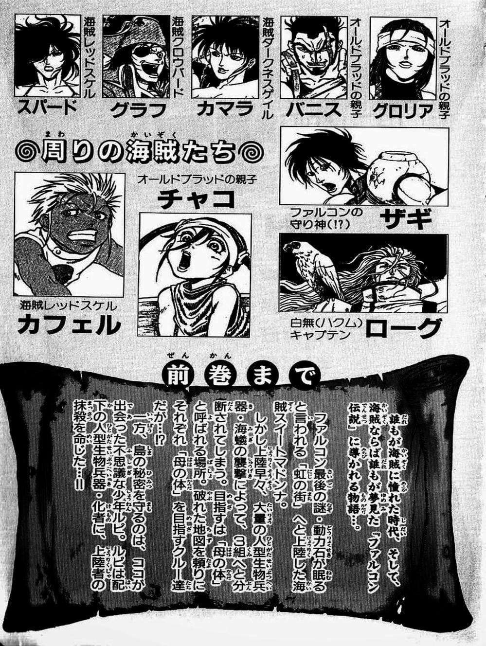 Truyện Tranh Vua Trên Biển - Full Ahead Coco trang 4