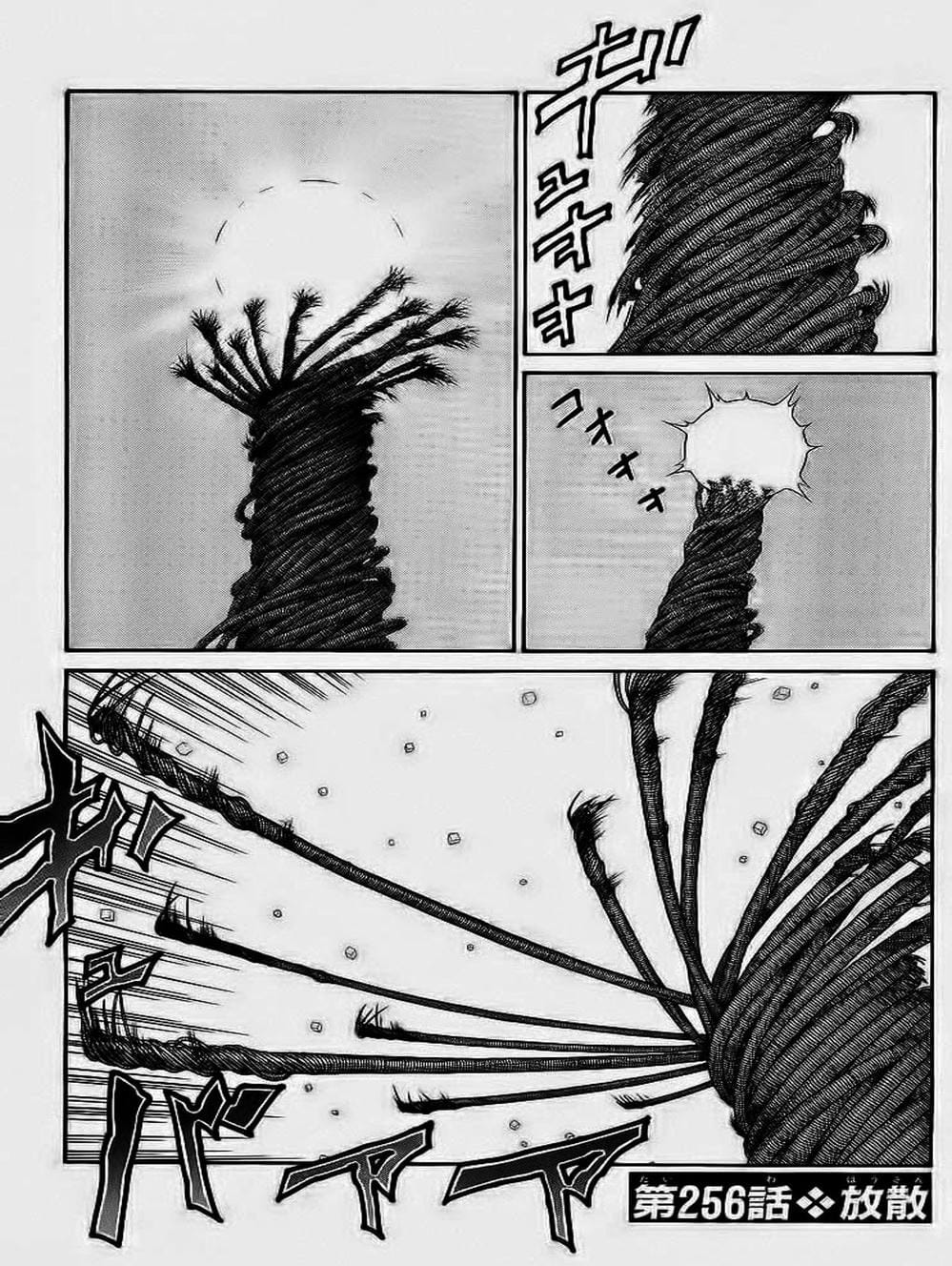 Truyện Tranh Vua Trên Biển - Full Ahead Coco trang 4