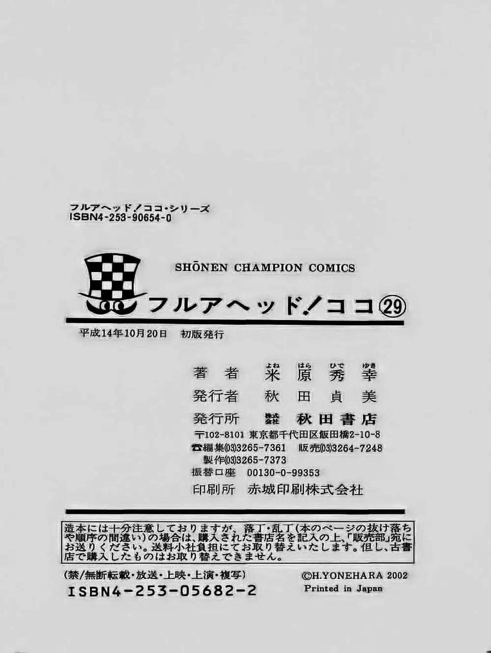 Truyện Tranh Vua Trên Biển - Full Ahead Coco trang 4