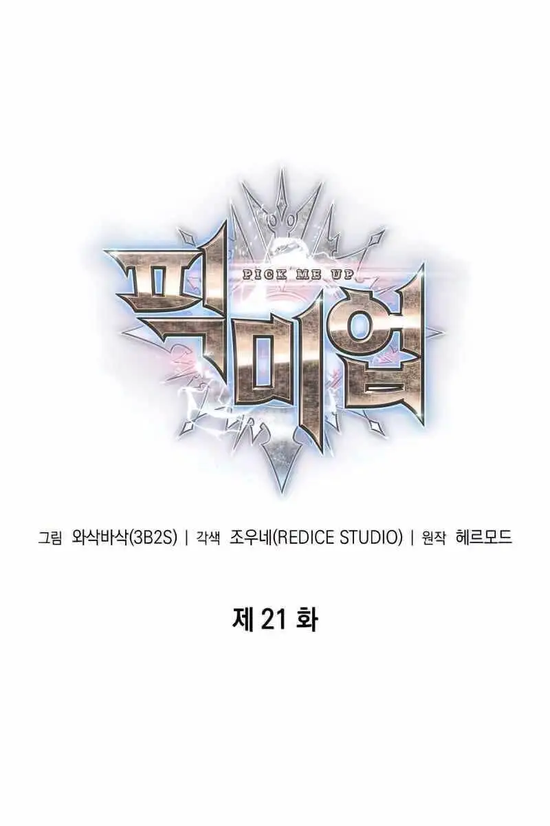 Truyện Tranh Gacha Vô Hạn - Pick Me Up! Infinite Gacha trang 8