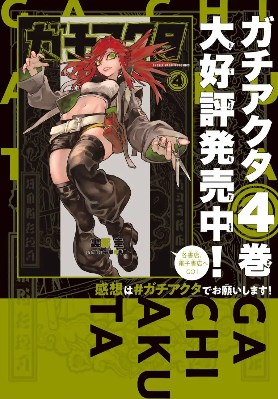 Truyện Tranh Quái Thú Rác Rưởi - Gachi Akuta trang 4