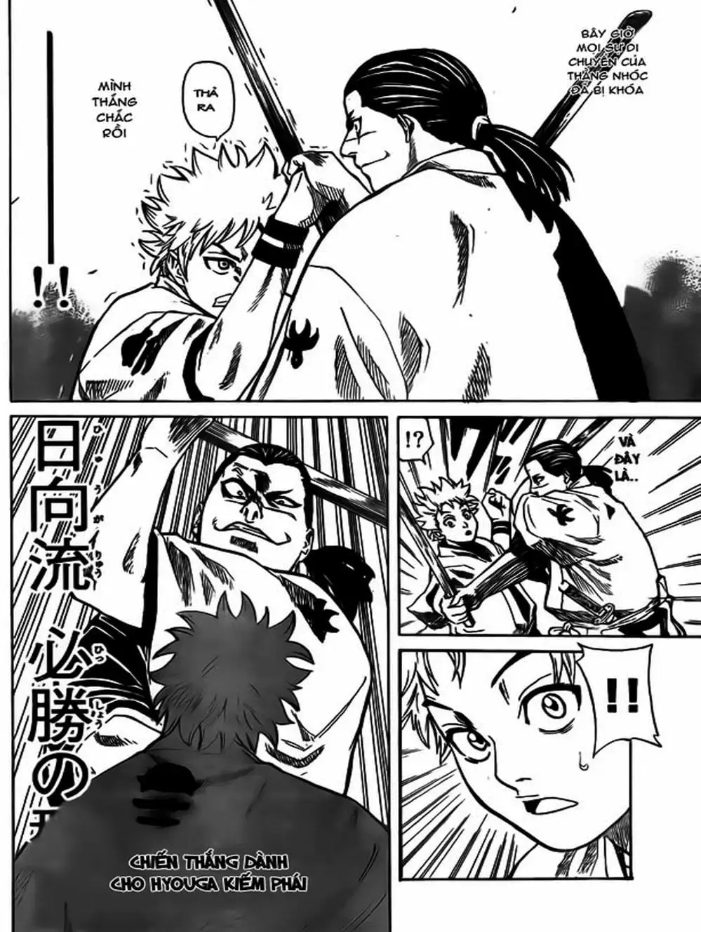 Truyện Tranh Ngã Gian Loạn - Gamaran trang 5