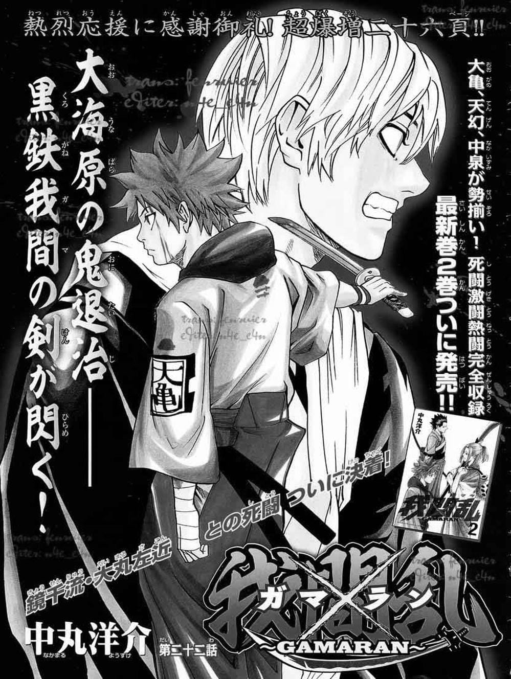 Truyện Tranh Ngã Gian Loạn - Gamaran trang 5