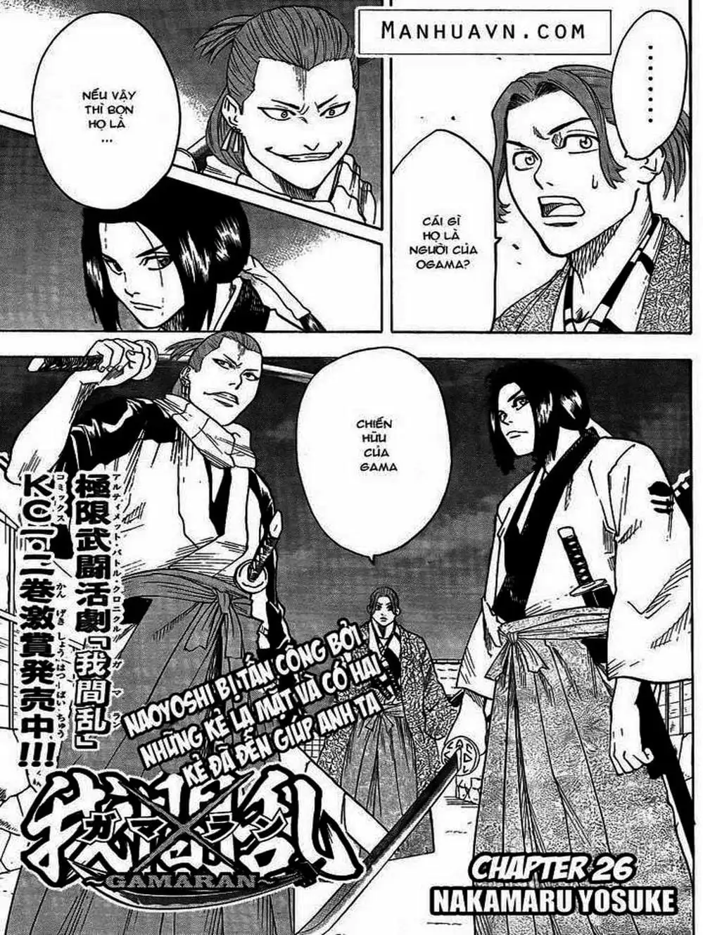 Truyện Tranh Ngã Gian Loạn - Gamaran trang 5