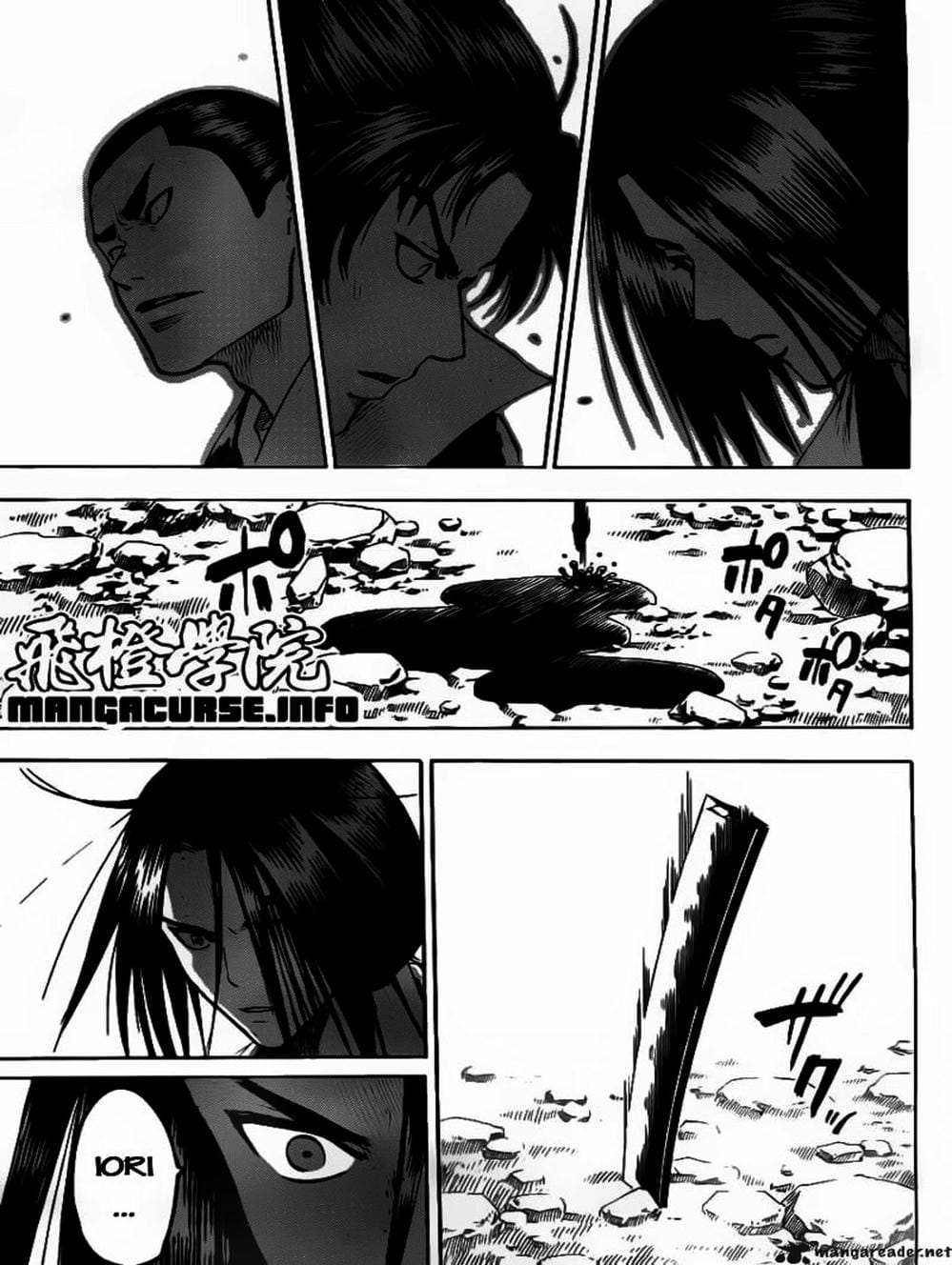 Truyện Tranh Ngã Gian Loạn - Gamaran trang 5