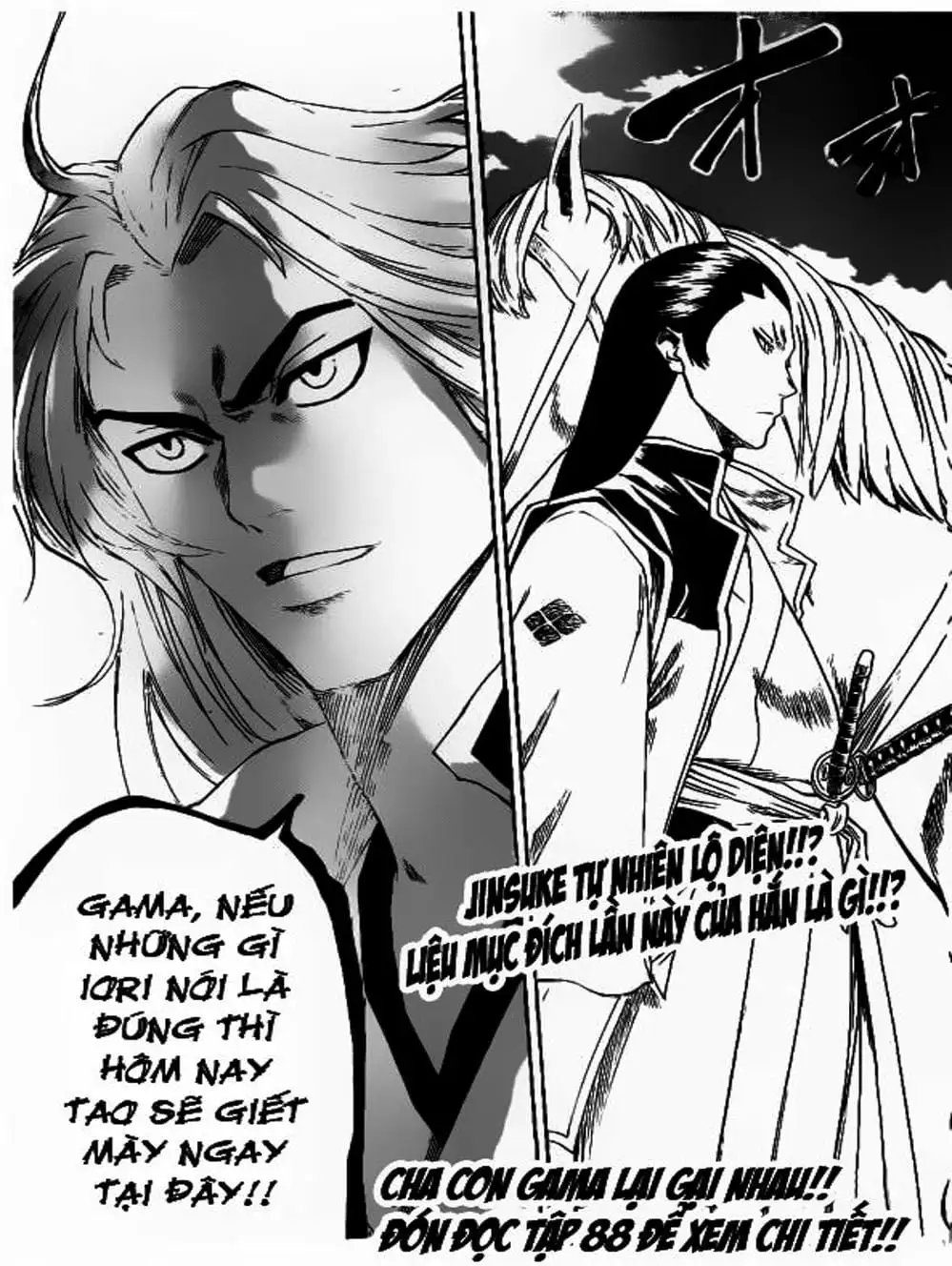 Truyện Tranh Ngã Gian Loạn - Gamaran trang 5