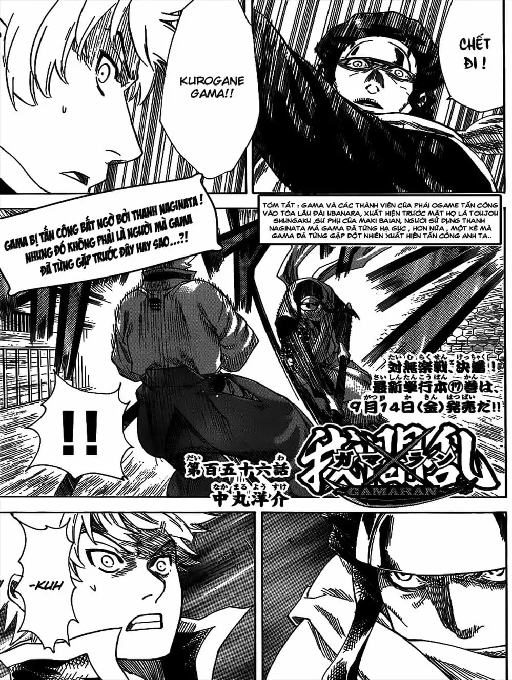 Truyện Tranh Ngã Gian Loạn - Gamaran trang 5