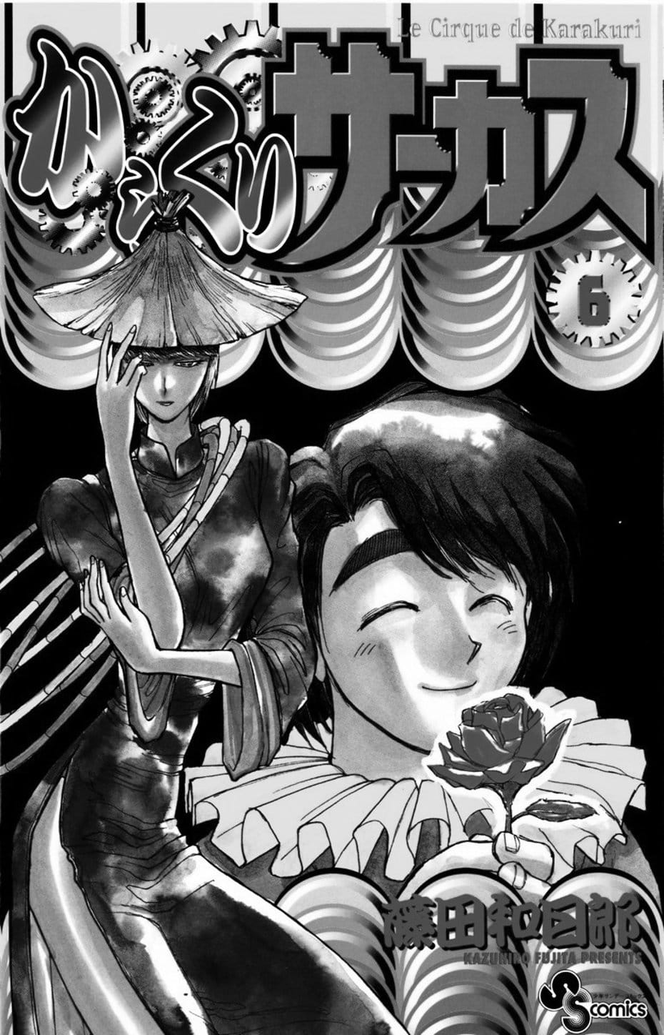 Truyện Tranh Gánh Xiếc Quái Dị - Karakuri Circus trang 5