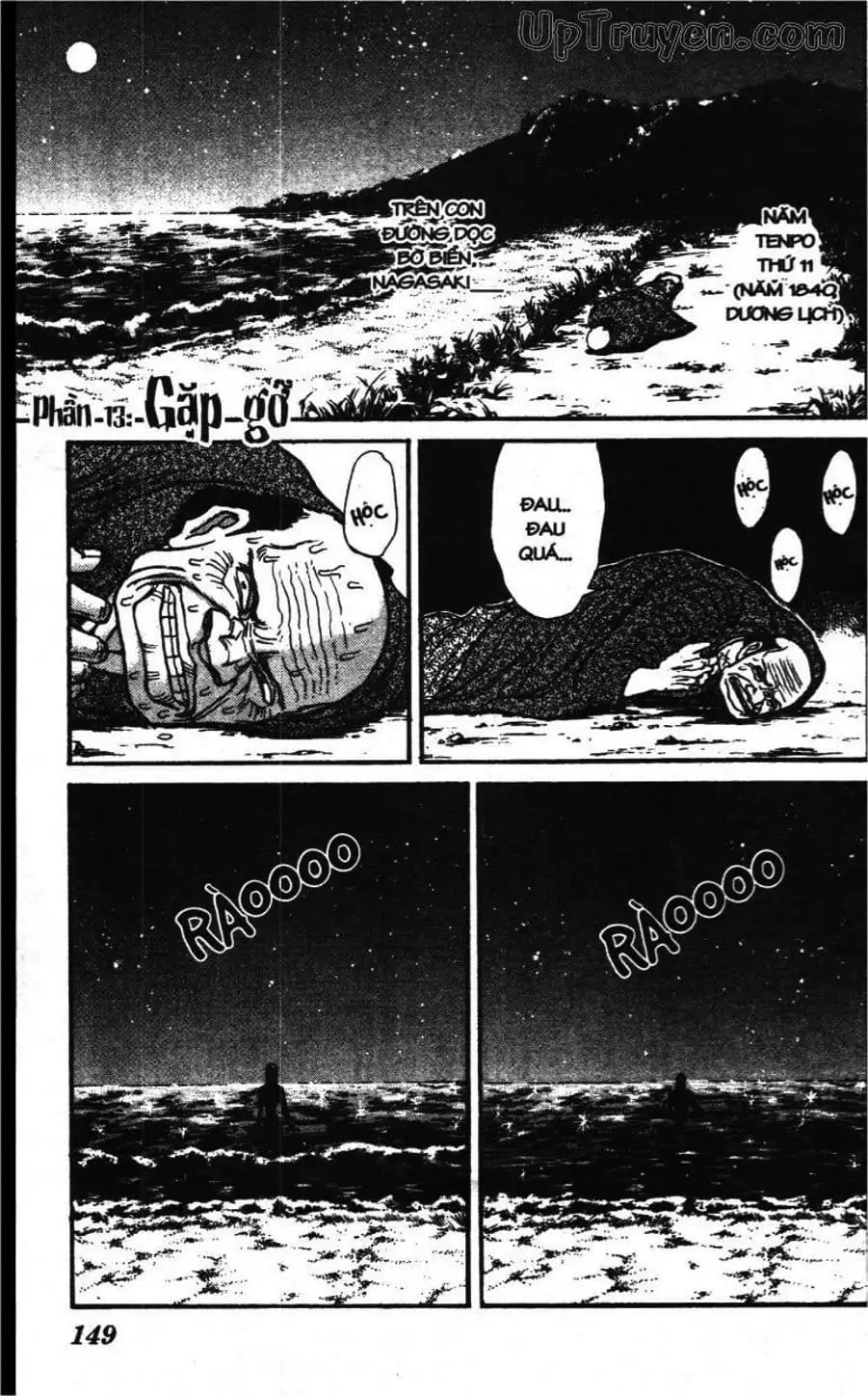 Truyện Tranh Gánh Xiếc Quái Dị - Karakuri Circus trang 5